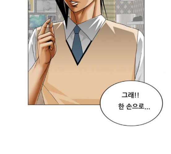 Ultimate Legend: Kang Hae Hyo Ch.354 p39