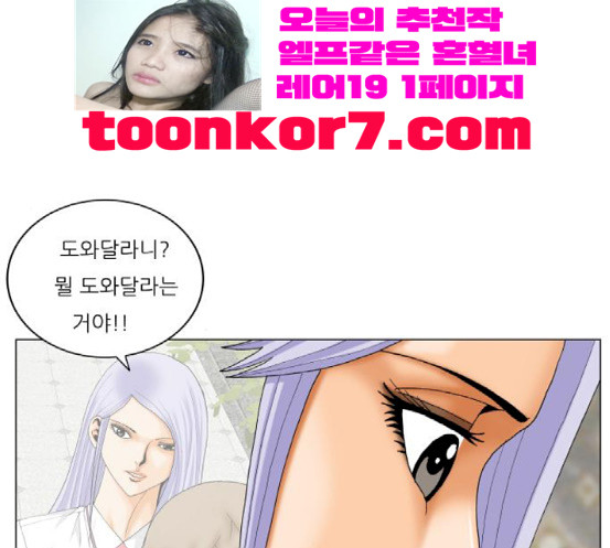 Ultimate Legend: Kang Hae Hyo Ch.354 p4