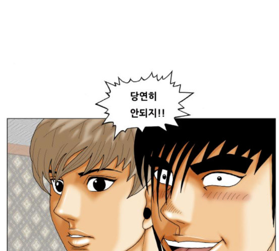 Ultimate Legend: Kang Hae Hyo Ch.354 p40