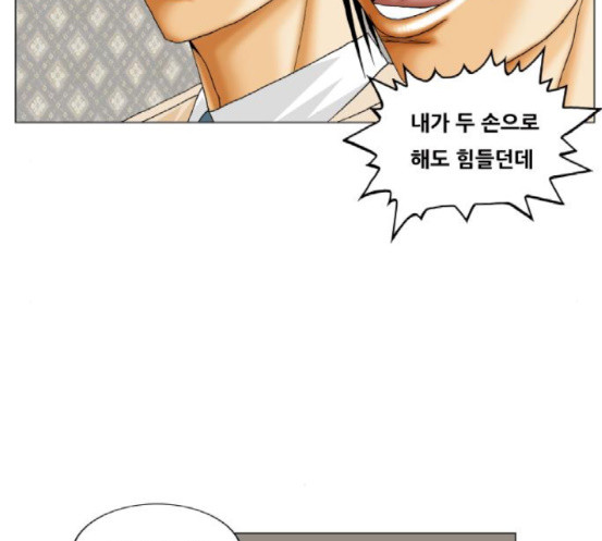 Ultimate Legend: Kang Hae Hyo Ch.354 p41