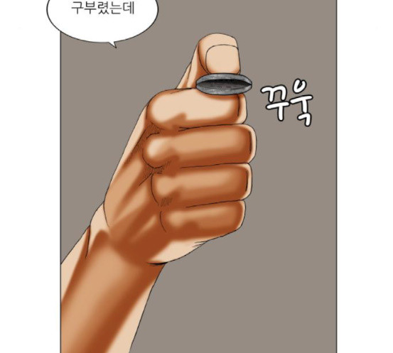 Ultimate Legend: Kang Hae Hyo Ch.354 p42