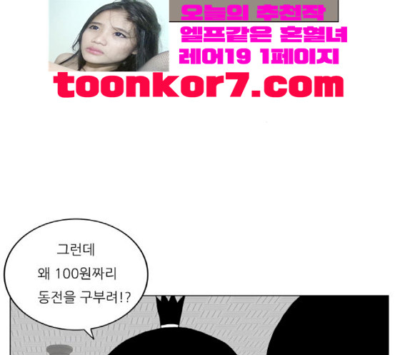 Ultimate Legend: Kang Hae Hyo Ch.354 p43