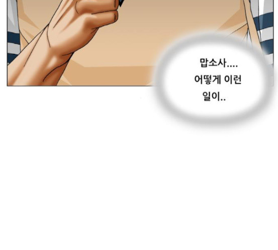 Ultimate Legend: Kang Hae Hyo Ch.354 p45