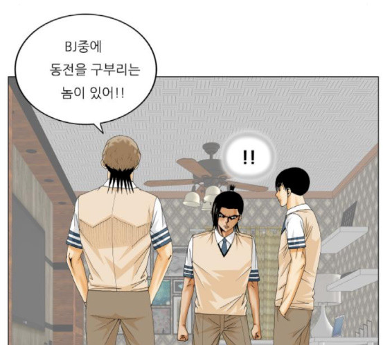 Ultimate Legend: Kang Hae Hyo Ch.354 p46