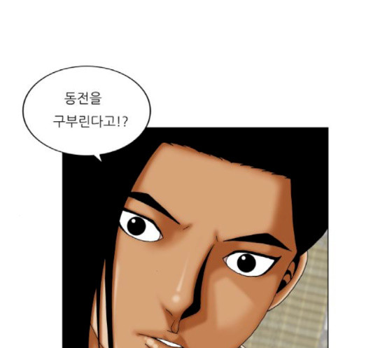 Ultimate Legend: Kang Hae Hyo Ch.354 p48
