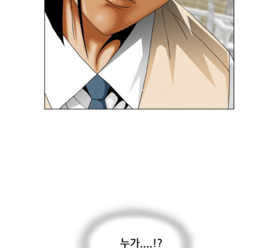 Ultimate Legend: Kang Hae Hyo Ch.354 p49