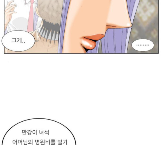 Ultimate Legend: Kang Hae Hyo Ch.354 p5