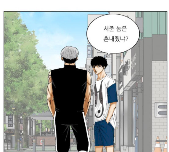 Ultimate Legend: Kang Hae Hyo Ch.354 p52