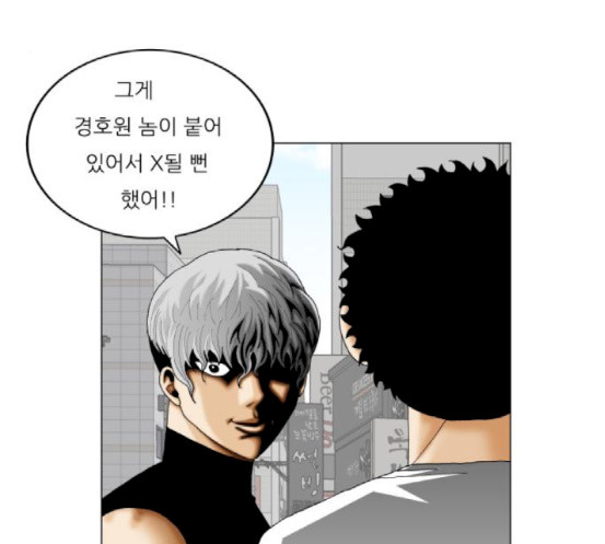 Ultimate Legend: Kang Hae Hyo Ch.354 p54