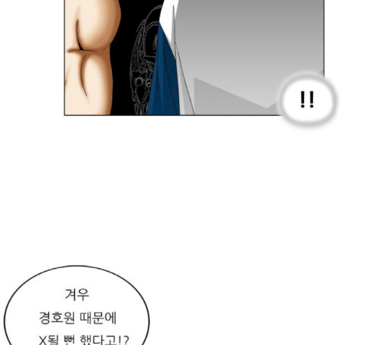 Ultimate Legend: Kang Hae Hyo Ch.354 p55