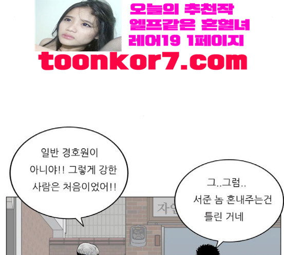 Ultimate Legend: Kang Hae Hyo Ch.354 p57