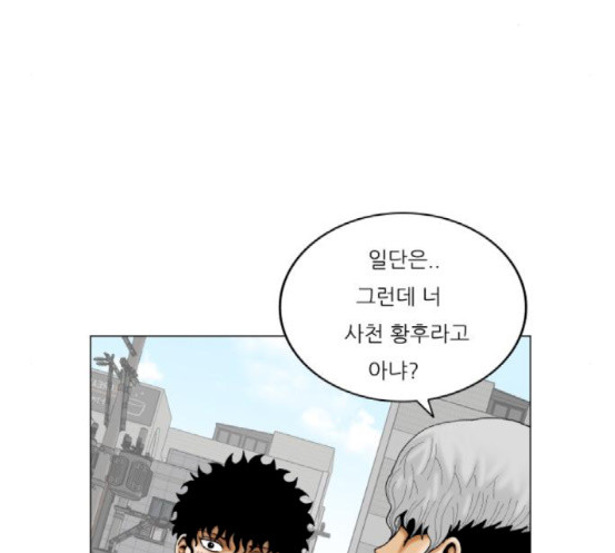 Ultimate Legend: Kang Hae Hyo Ch.354 p59