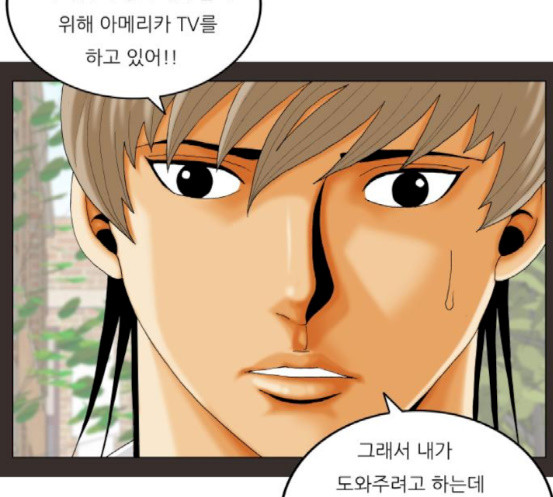 Ultimate Legend: Kang Hae Hyo Ch.354 p6