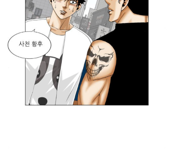 Ultimate Legend: Kang Hae Hyo Ch.354 p60