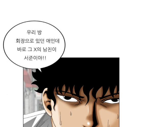 Ultimate Legend: Kang Hae Hyo Ch.354 p61