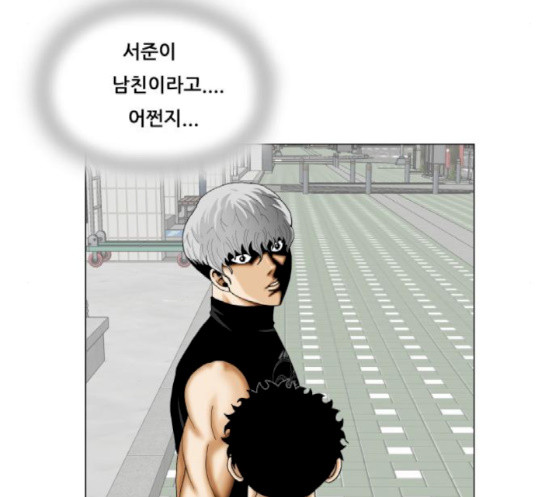 Ultimate Legend: Kang Hae Hyo Ch.354 p63