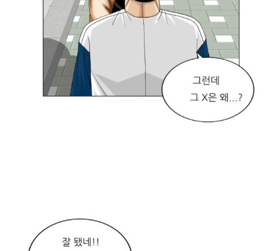 Ultimate Legend: Kang Hae Hyo Ch.354 p64