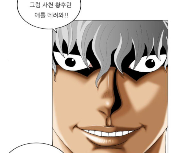 Ultimate Legend: Kang Hae Hyo Ch.354 p65