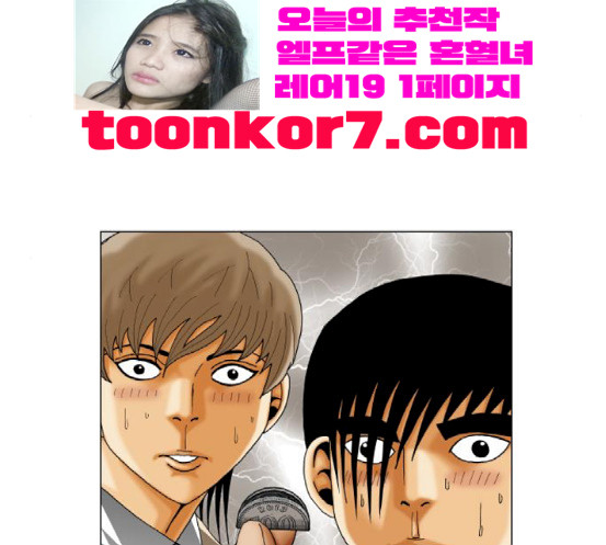 Ultimate Legend: Kang Hae Hyo Ch.354 p68