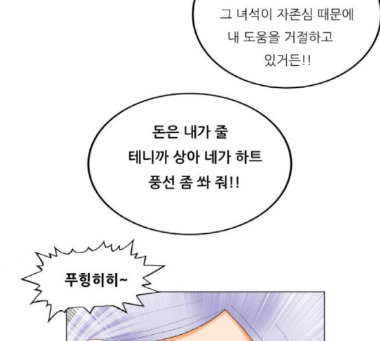 Ultimate Legend: Kang Hae Hyo Ch.354 p7