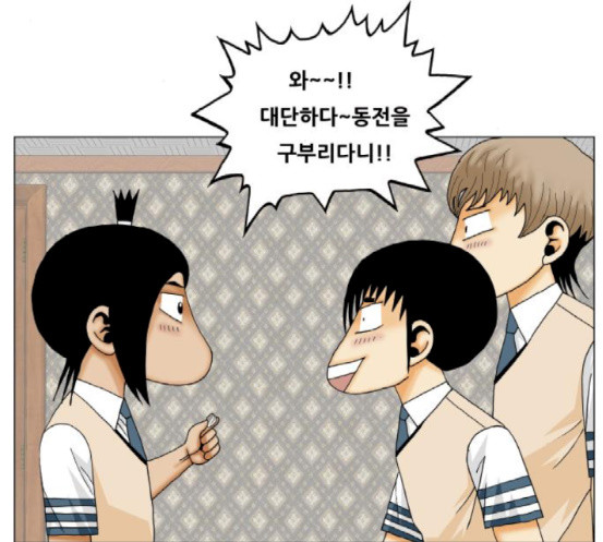 Ultimate Legend: Kang Hae Hyo Ch.354 p70