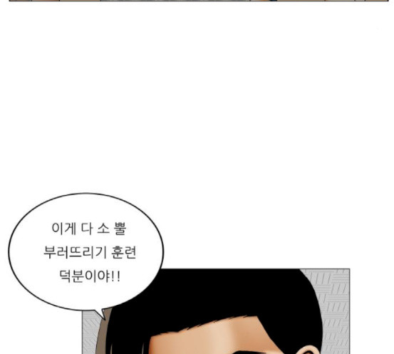 Ultimate Legend: Kang Hae Hyo Ch.354 p71