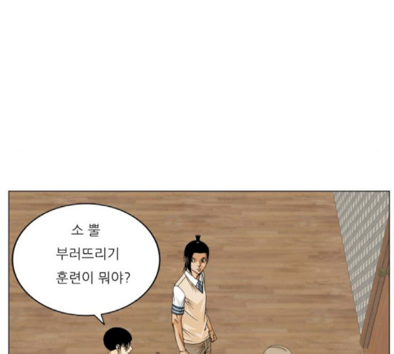 Ultimate Legend: Kang Hae Hyo Ch.354 p73
