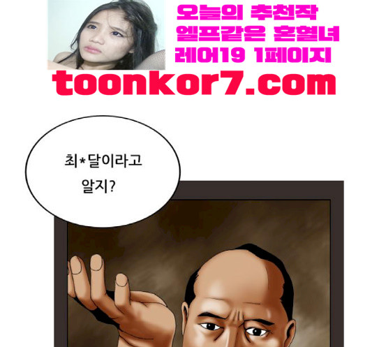 Ultimate Legend: Kang Hae Hyo Ch.354 p75