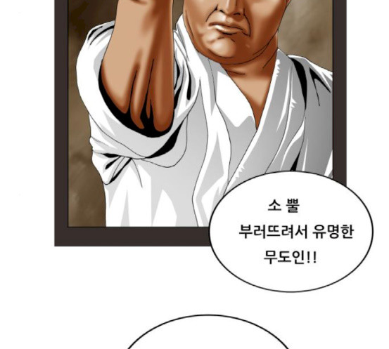 Ultimate Legend: Kang Hae Hyo Ch.354 p76