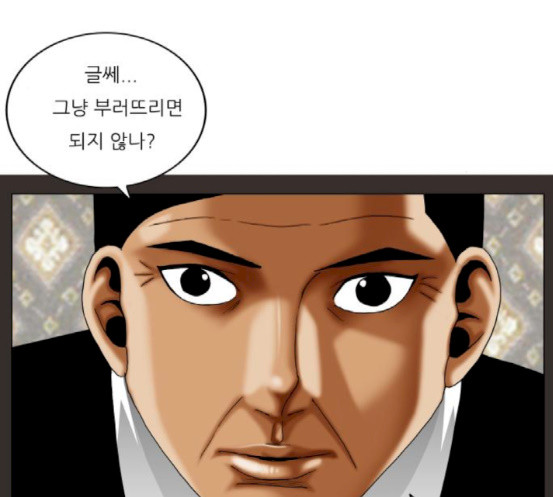 Ultimate Legend: Kang Hae Hyo Ch.354 p79