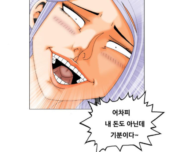 Ultimate Legend: Kang Hae Hyo Ch.354 p8
