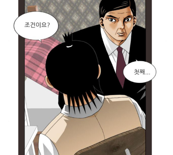 Ultimate Legend: Kang Hae Hyo Ch.354 p81