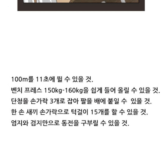 Ultimate Legend: Kang Hae Hyo Ch.354 p82