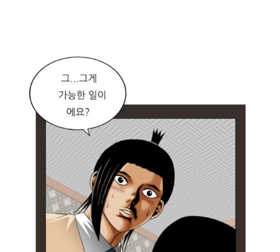 Ultimate Legend: Kang Hae Hyo Ch.354 p83