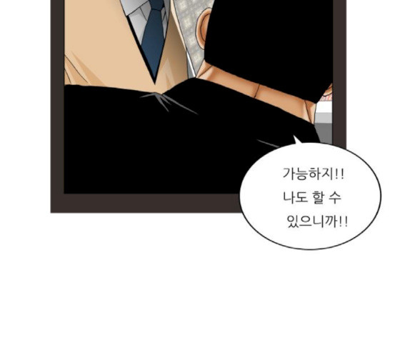 Ultimate Legend: Kang Hae Hyo Ch.354 p84