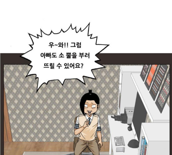 Ultimate Legend: Kang Hae Hyo Ch.354 p85