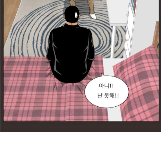 Ultimate Legend: Kang Hae Hyo Ch.354 p86