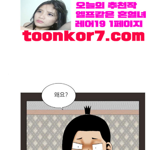 Ultimate Legend: Kang Hae Hyo Ch.354 p87