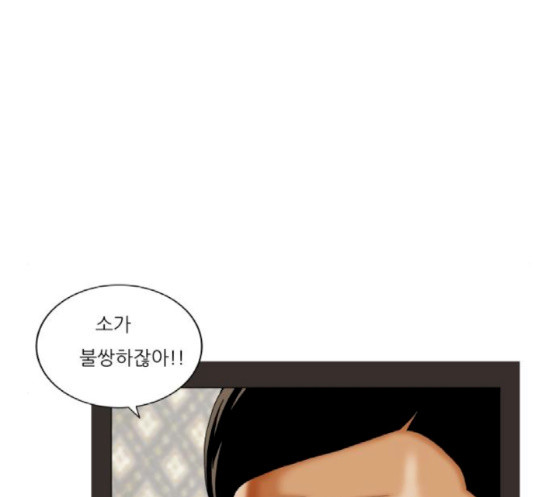 Ultimate Legend: Kang Hae Hyo Ch.354 p89