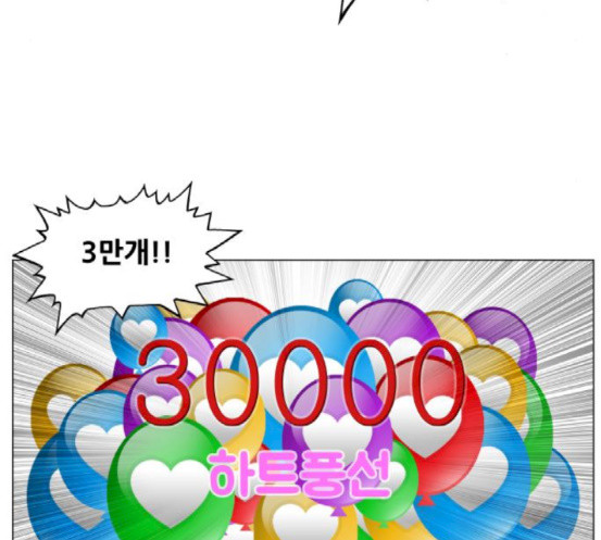 Ultimate Legend: Kang Hae Hyo Ch.354 p9
