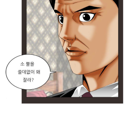 Ultimate Legend: Kang Hae Hyo Ch.354 p90