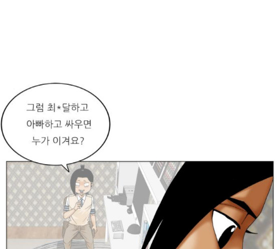 Ultimate Legend: Kang Hae Hyo Ch.354 p91