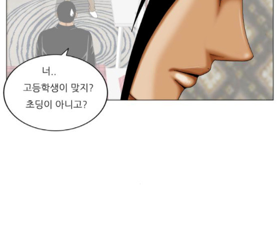 Ultimate Legend: Kang Hae Hyo Ch.354 p92