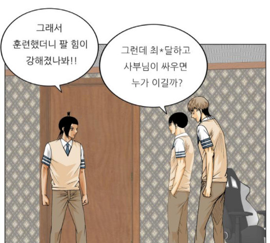 Ultimate Legend: Kang Hae Hyo Ch.354 p93