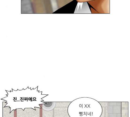 Ultimate Legend: Kang Hae Hyo Ch.354 p96