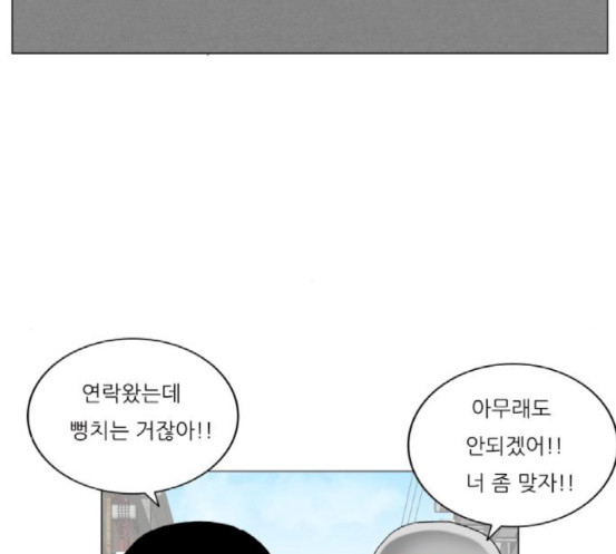 Ultimate Legend: Kang Hae Hyo Ch.354 p98