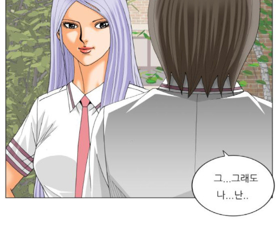 Ultimate Legend: Kang Hae Hyo Ch.355 p101