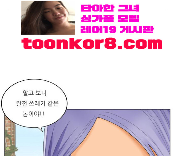 Ultimate Legend: Kang Hae Hyo Ch.355 p102