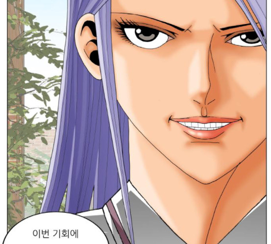Ultimate Legend: Kang Hae Hyo Ch.355 p103