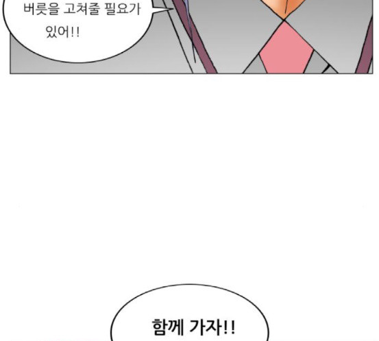Ultimate Legend: Kang Hae Hyo Ch.355 p104